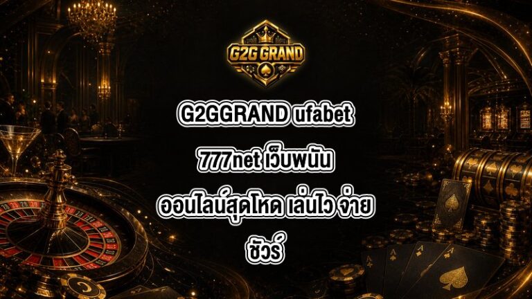 G2GGRAND ufabet777net