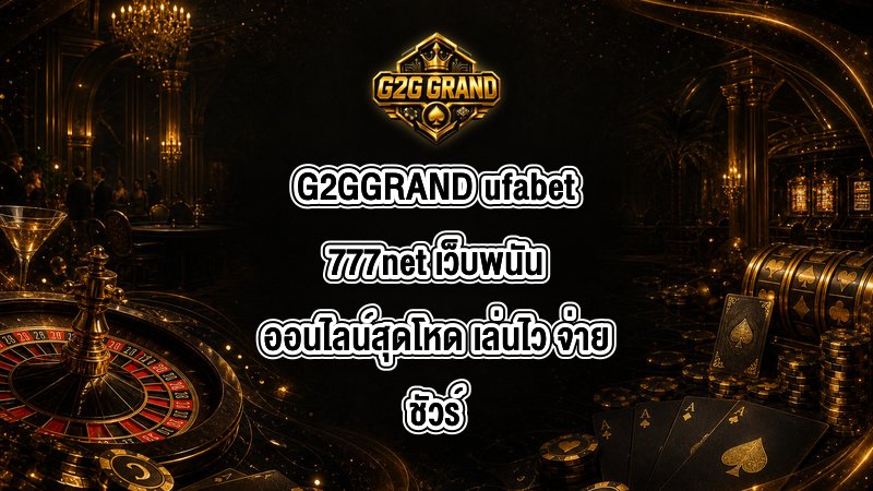 G2GGRAND ufabet777net